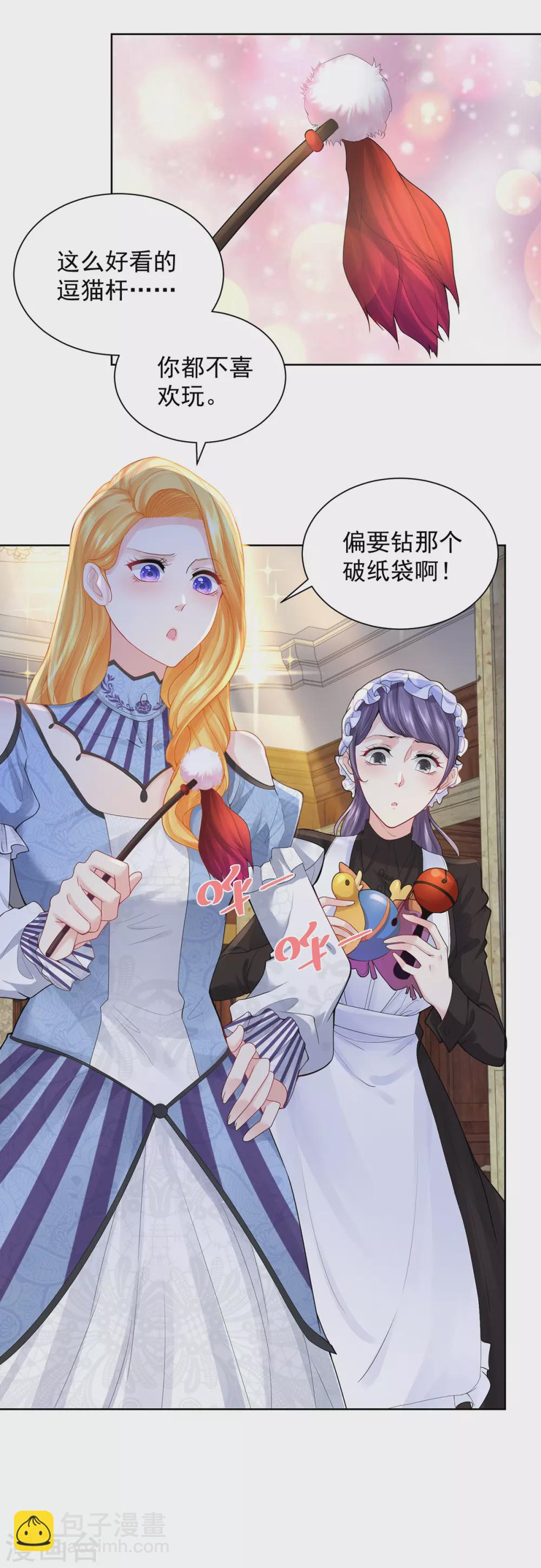 第70话 赫利乌斯的真心？-第70话