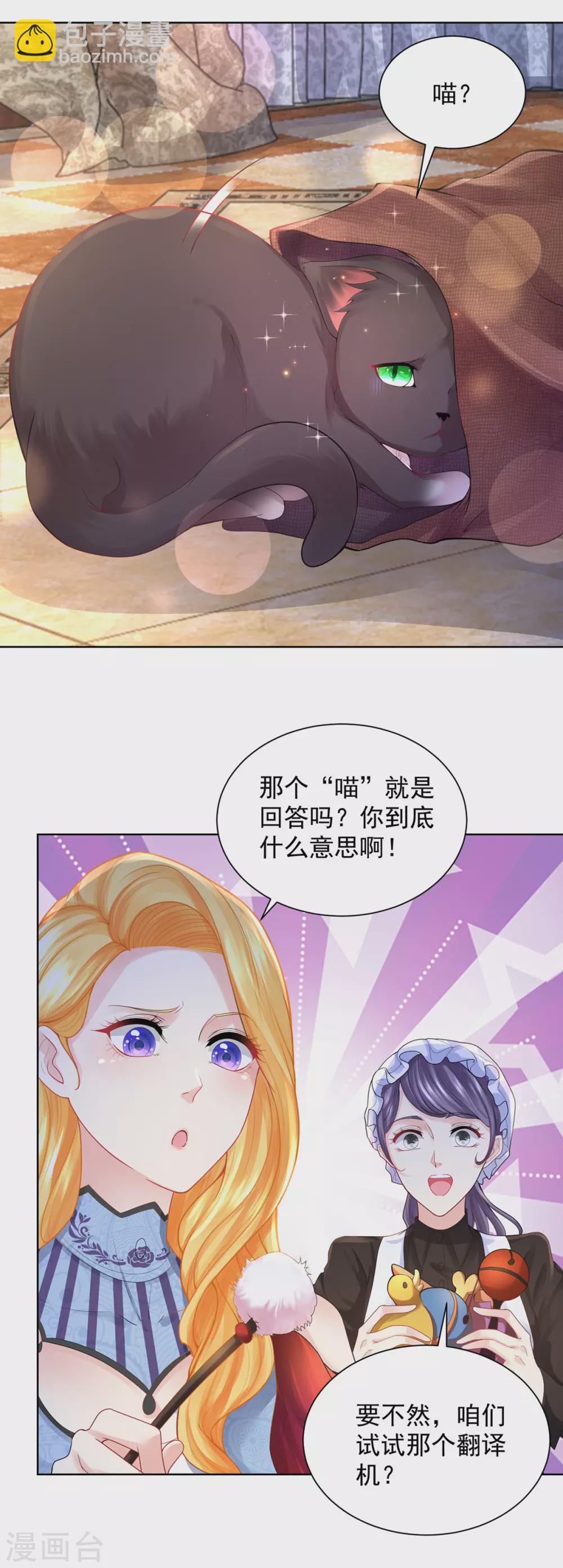 第70话 赫利乌斯的真心？-第70话