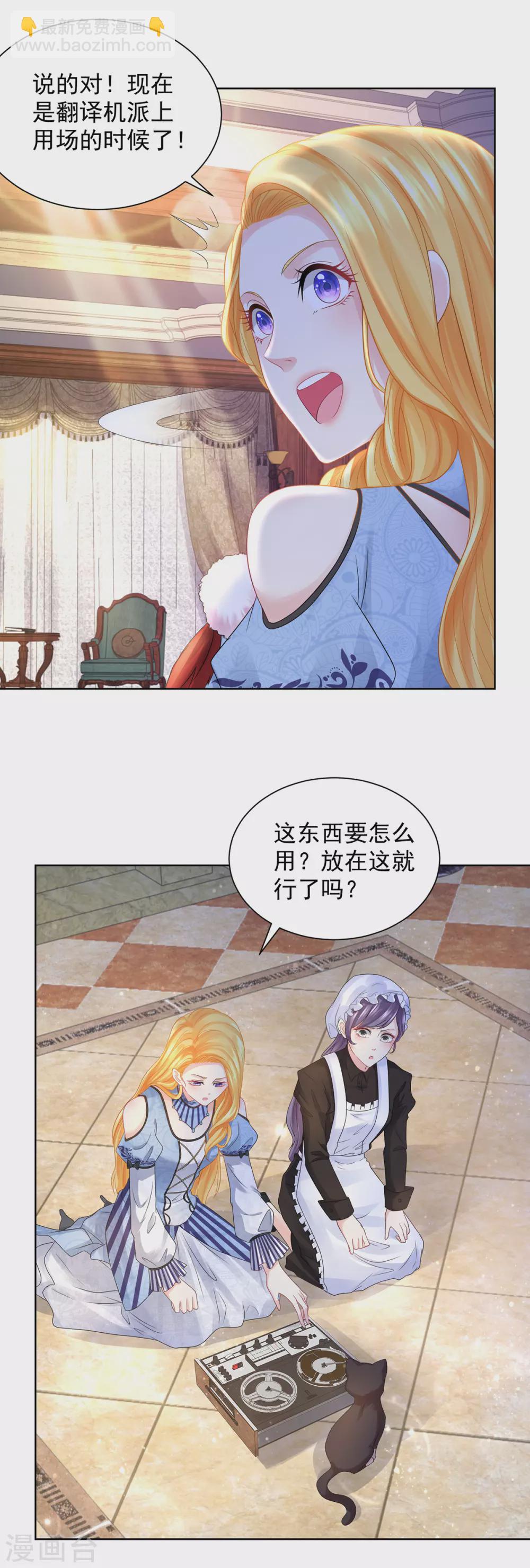 第70话 赫利乌斯的真心？-第70话