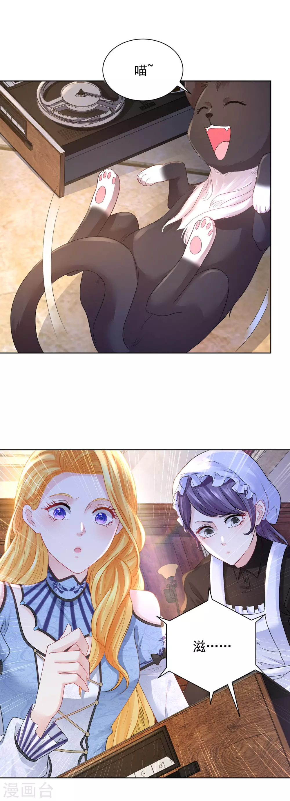 第70话 赫利乌斯的真心？-第70话