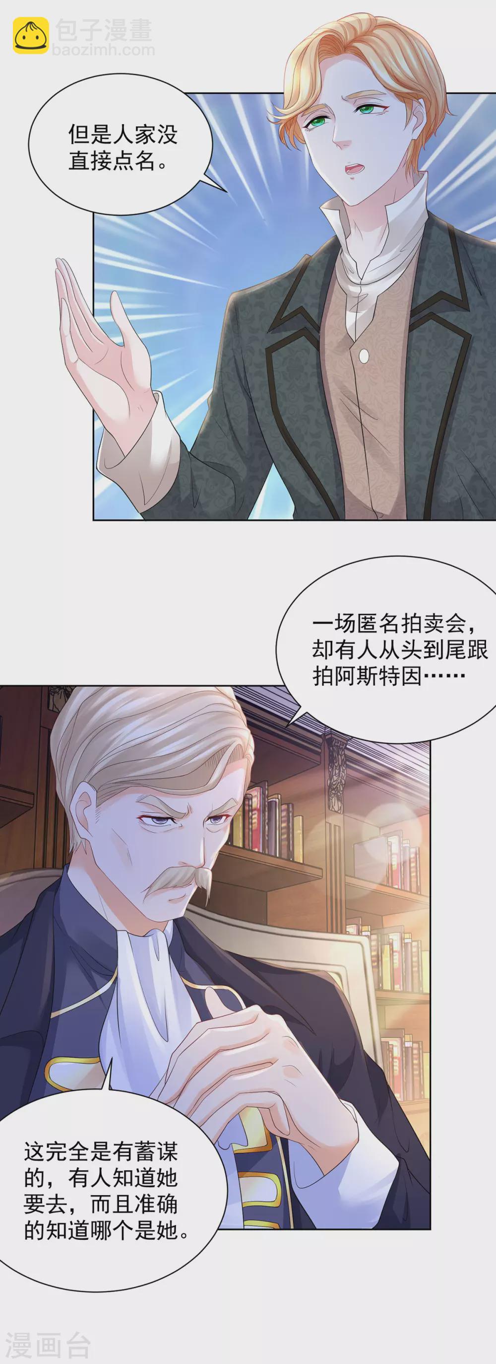 第70话 赫利乌斯的真心？-第70话