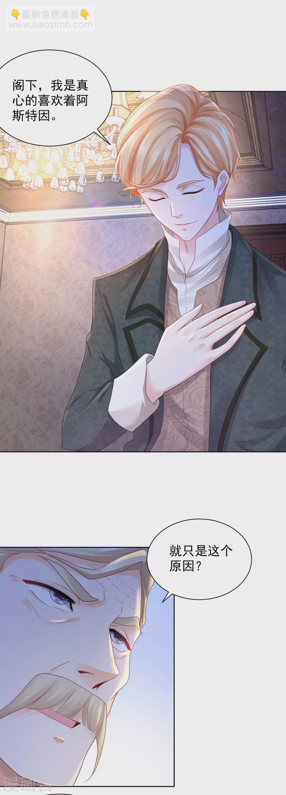 第70话 赫利乌斯的真心？-第70话