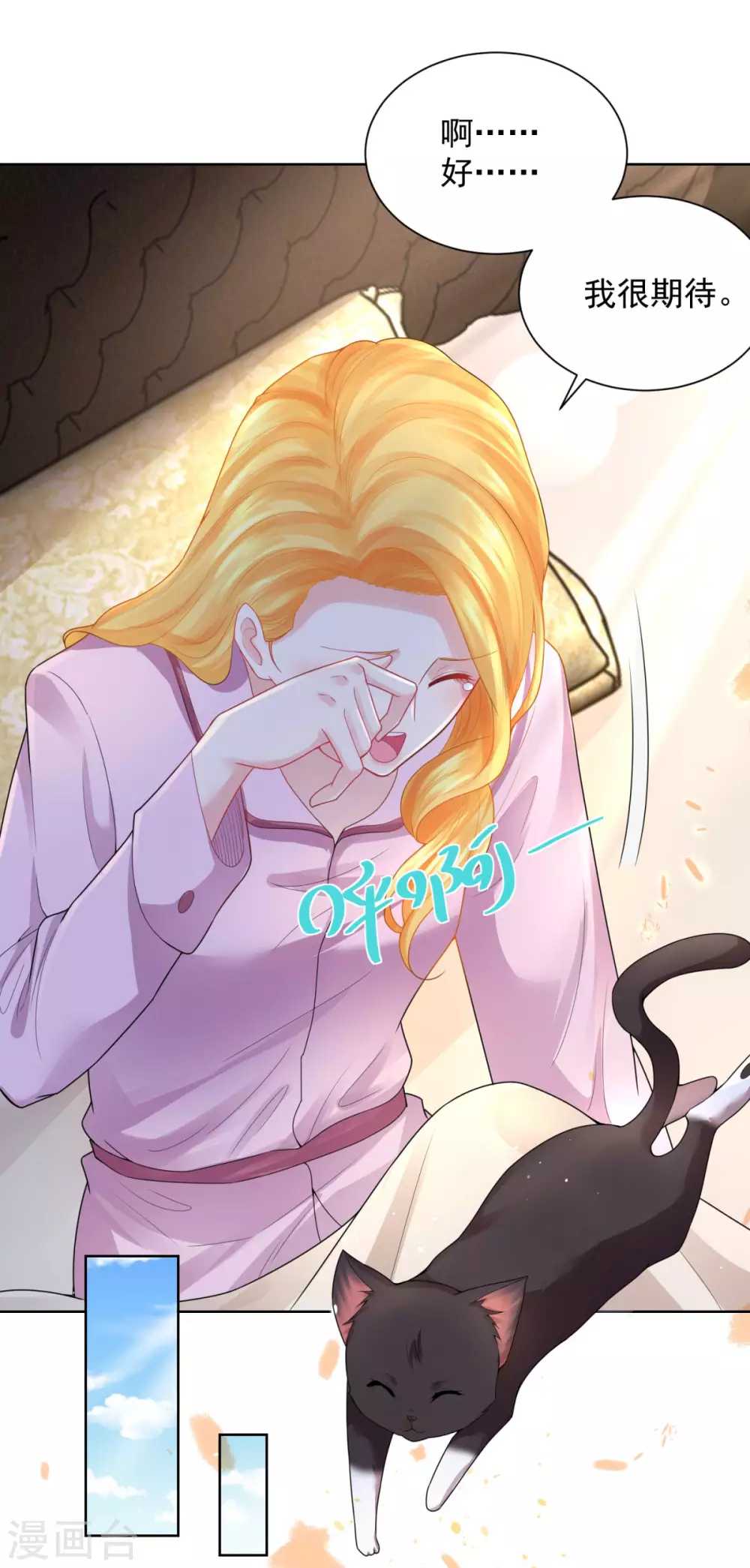 第72话 让阳光进来吧-第72话