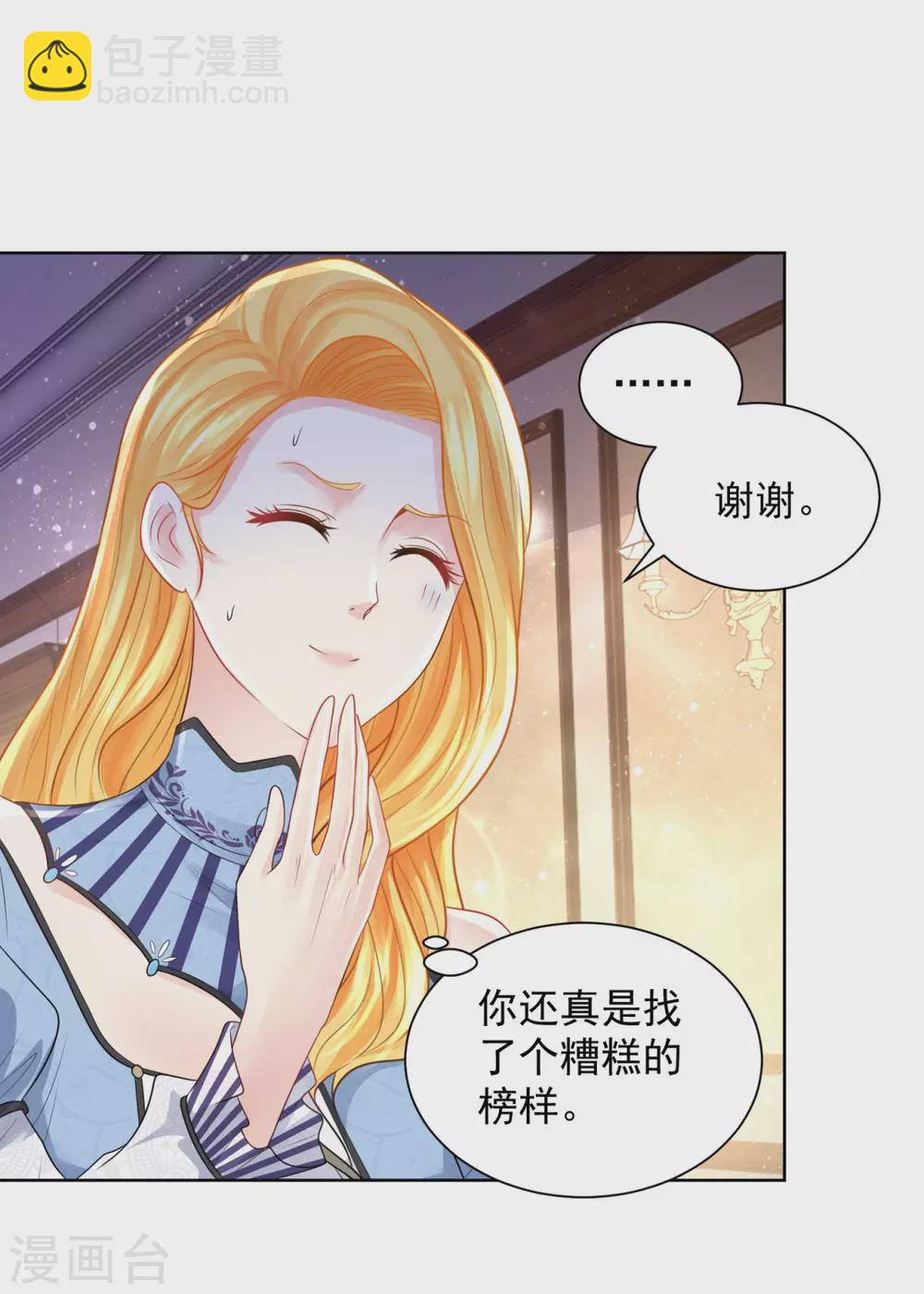 第72话 让阳光进来吧-第72话