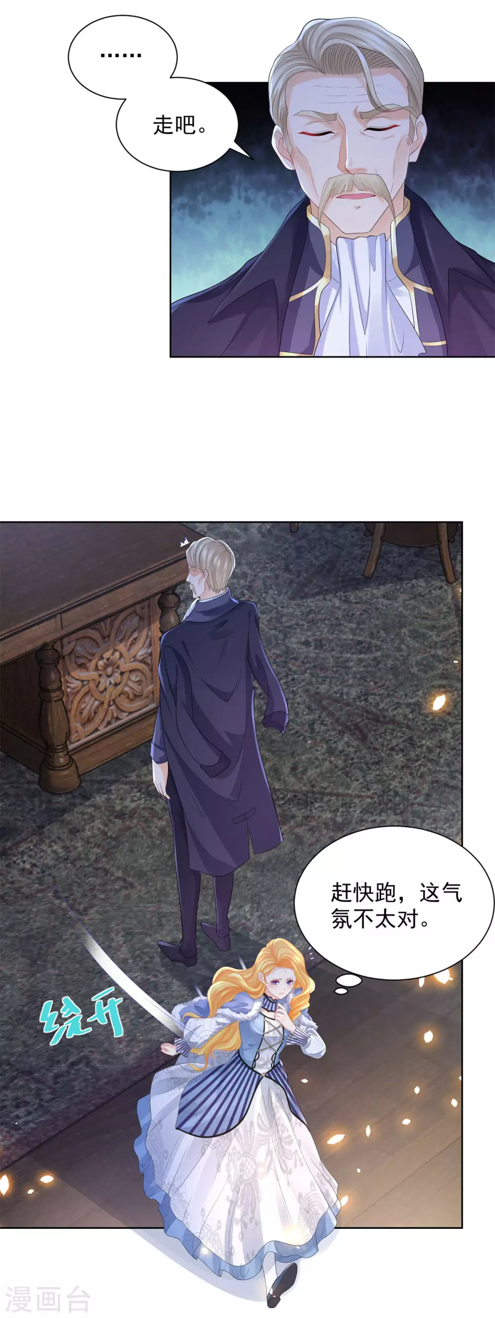 第72话 让阳光进来吧-第72话