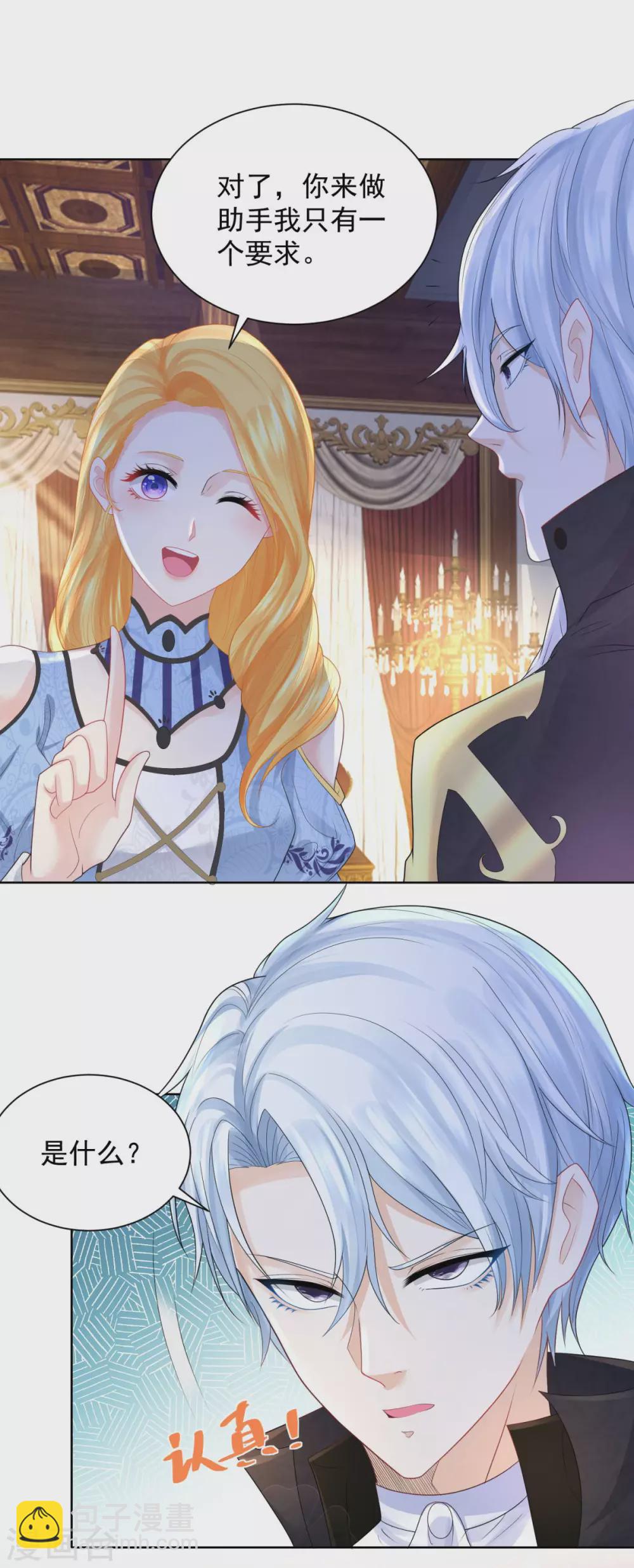 第74话 波特南小狗狗的秘密-第74话