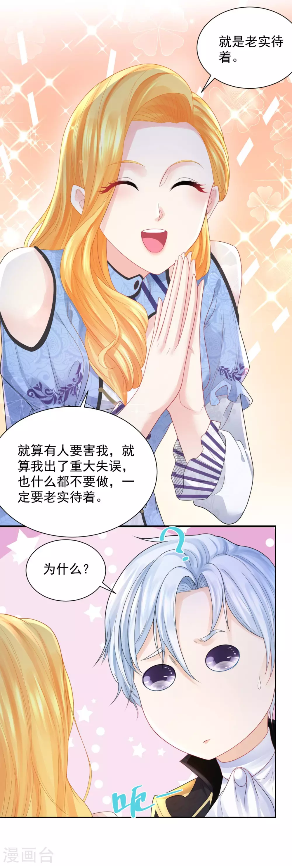 第74话 波特南小狗狗的秘密-第74话