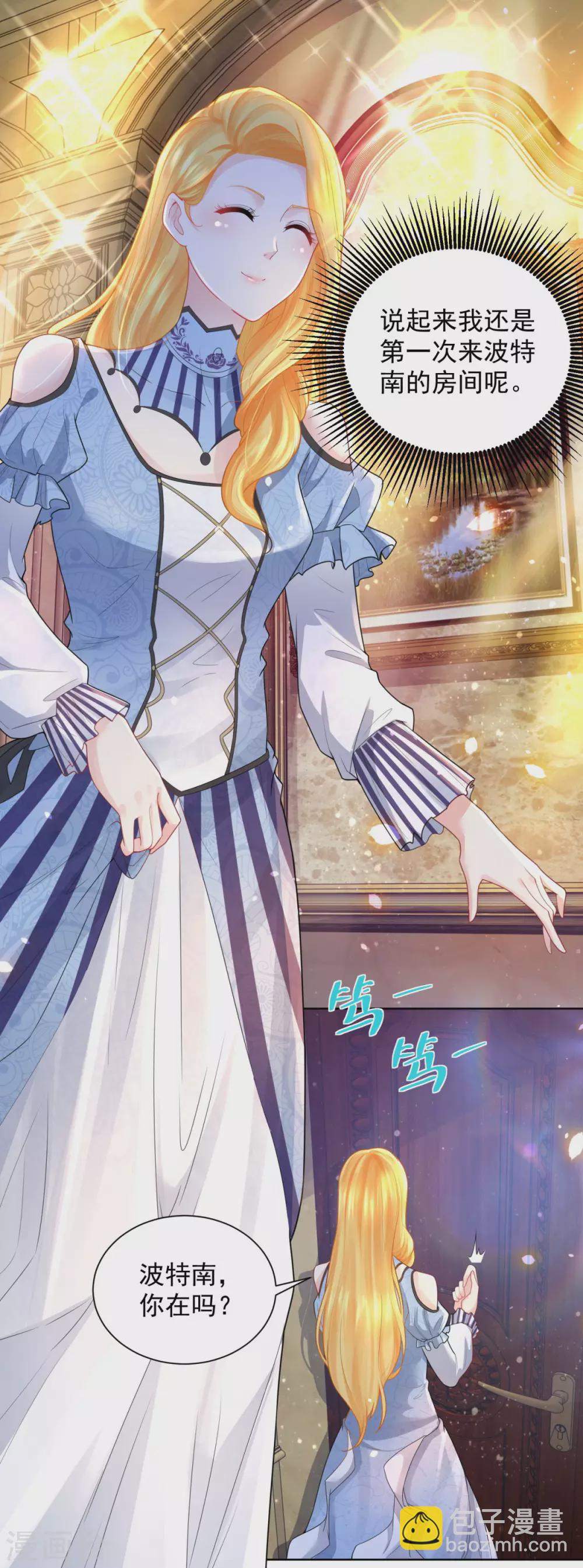 第74话 波特南小狗狗的秘密-第74话