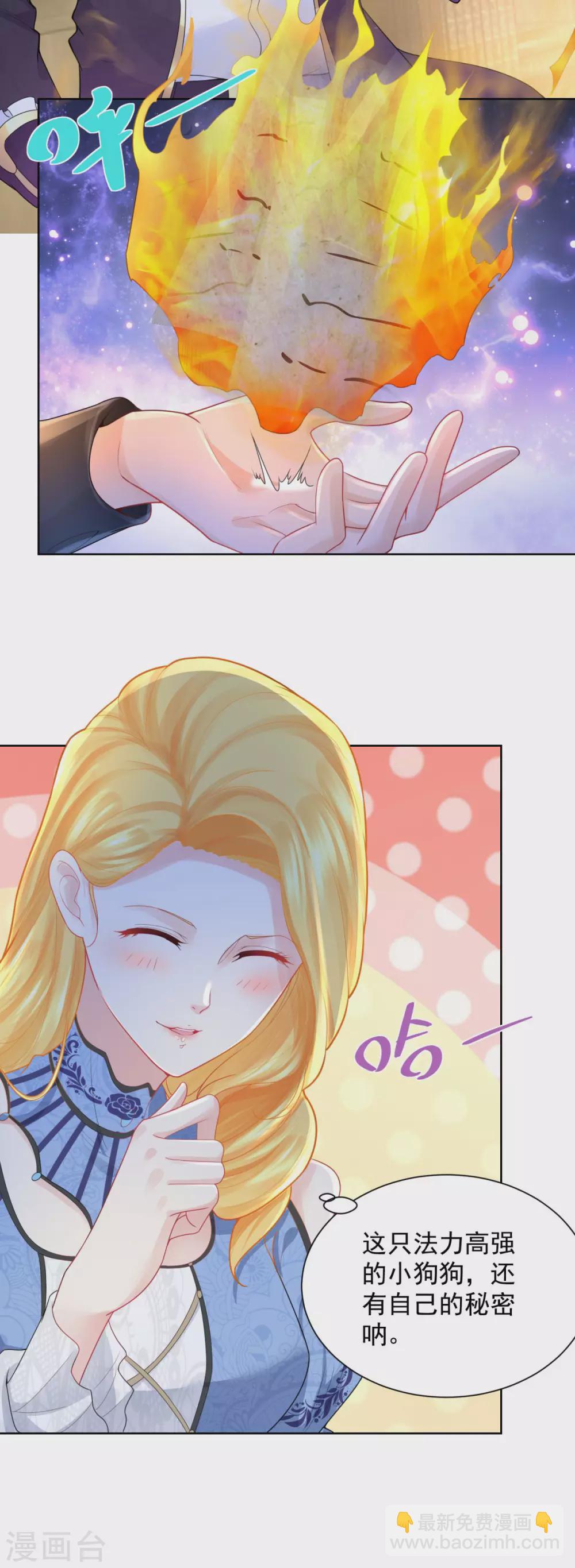 第74话 波特南小狗狗的秘密-第74话