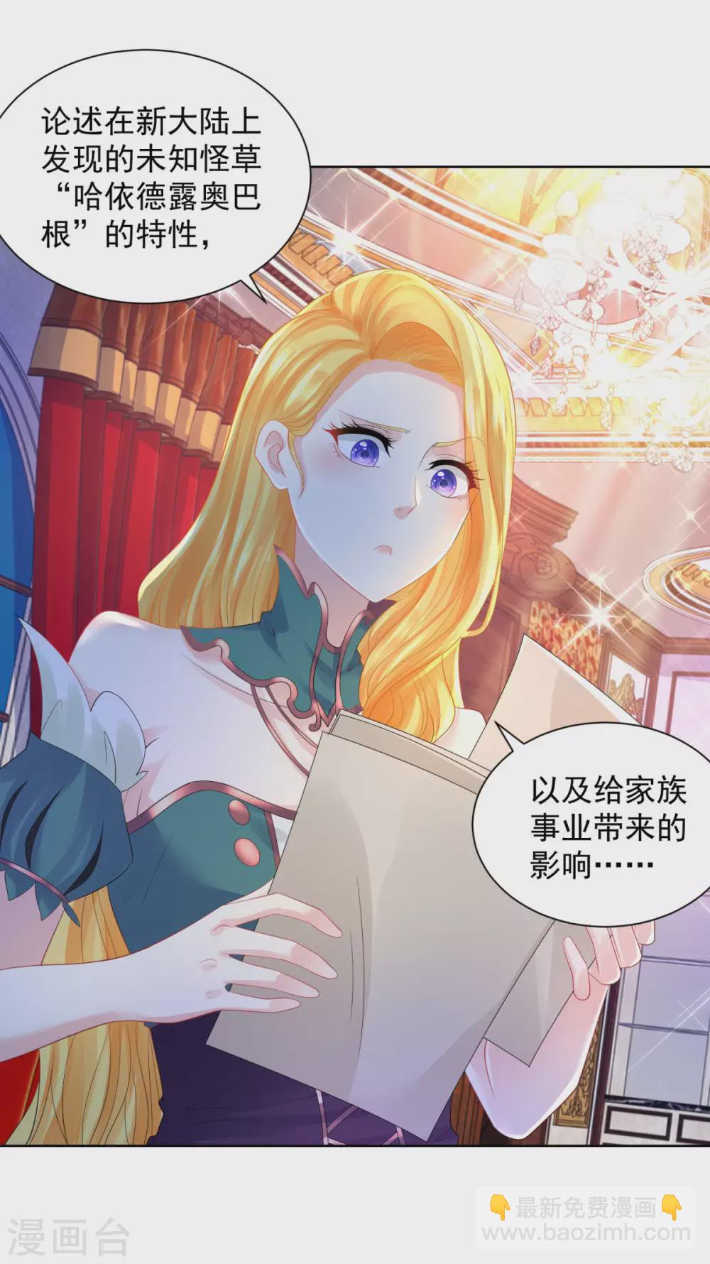 第76话 报告书上的甜点-第76话