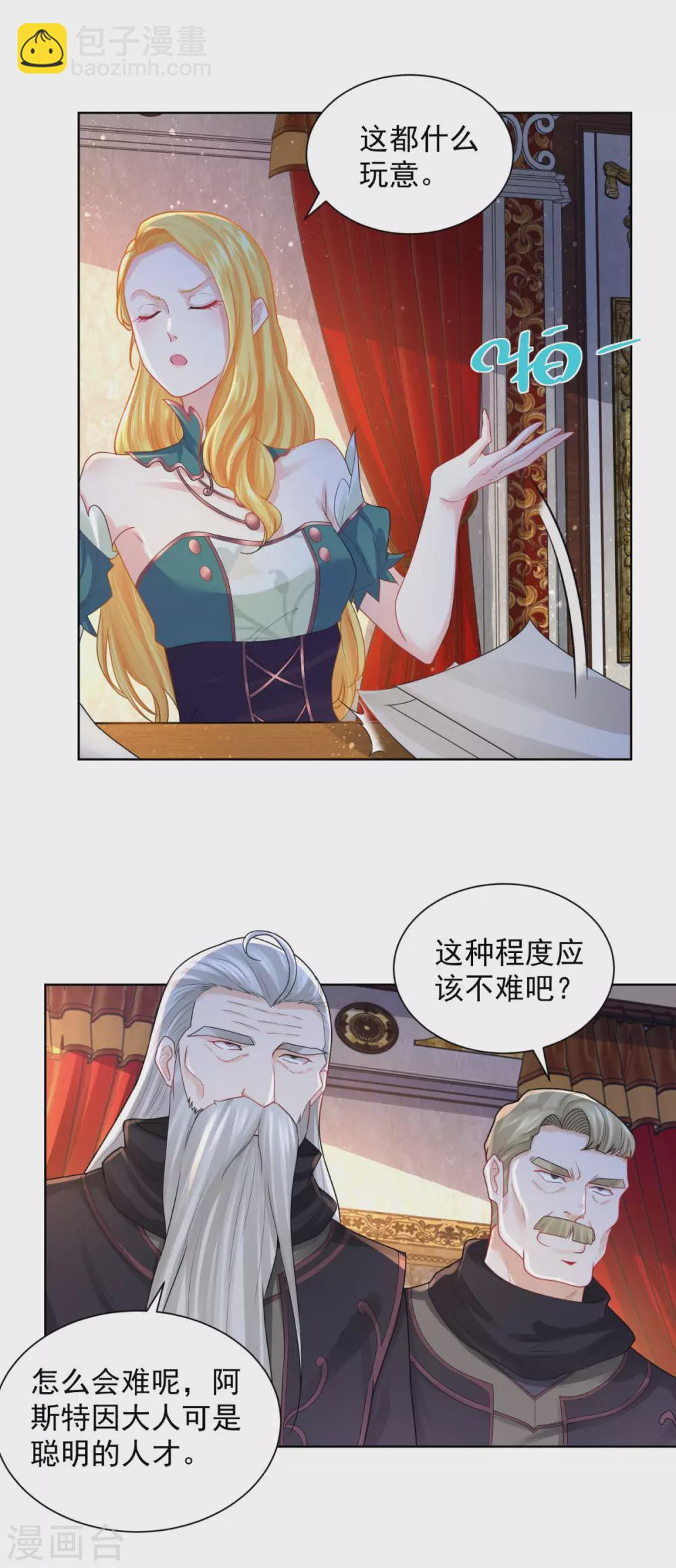 第76话 报告书上的甜点-第76话