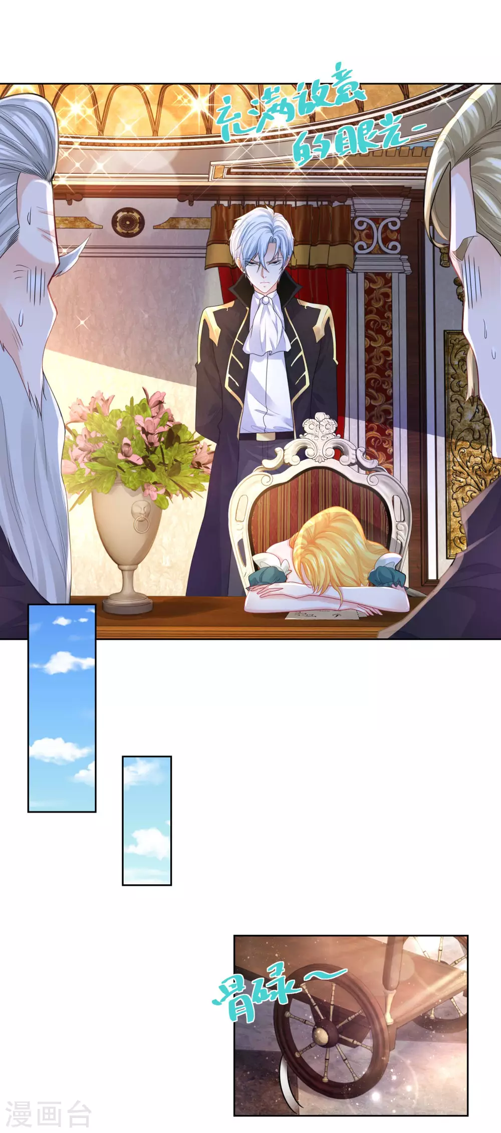 第76话 报告书上的甜点-第76话