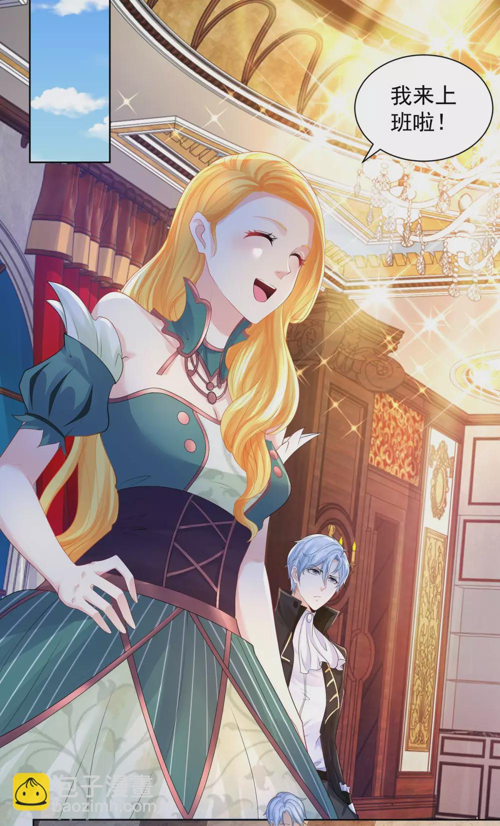 第76话 报告书上的甜点-第76话