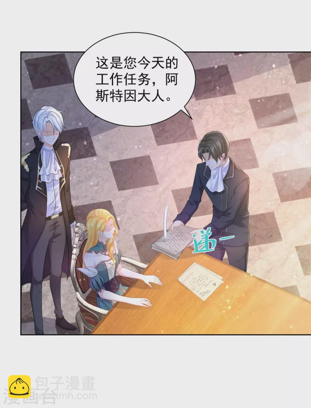 第76话 报告书上的甜点-第76话