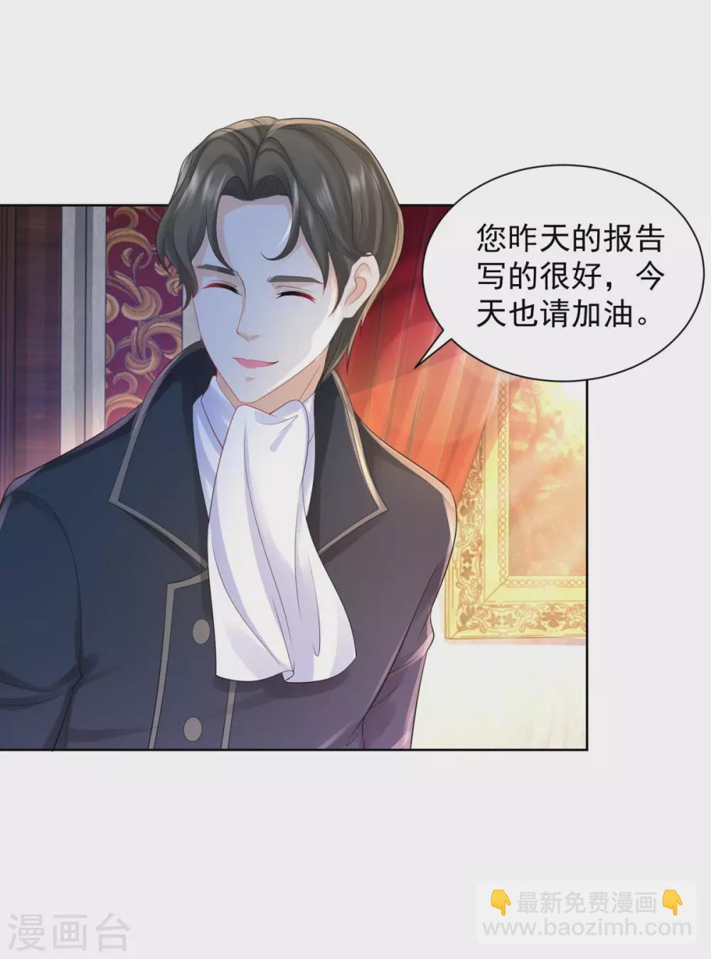 第76话 报告书上的甜点-第76话