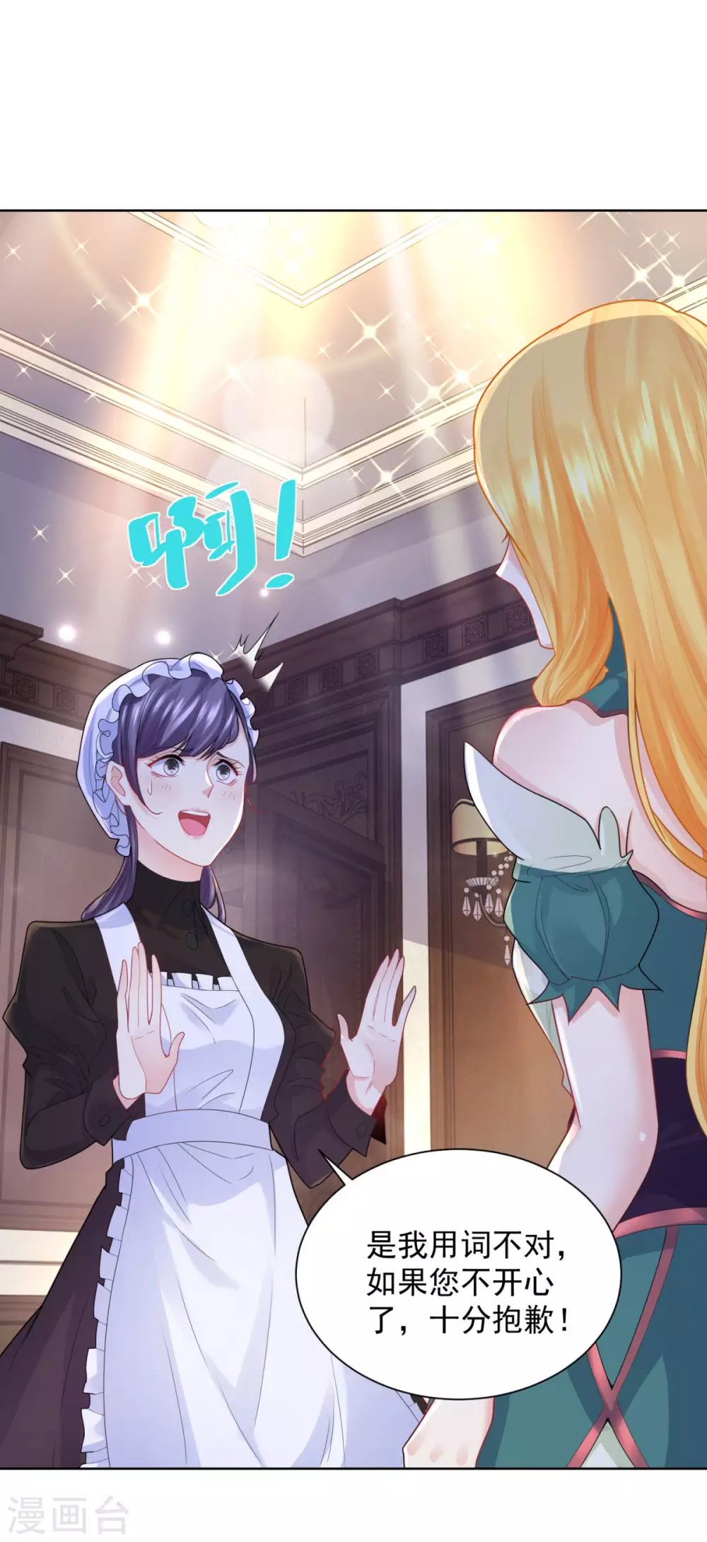 第78话 一个人的秘密行动-第78话