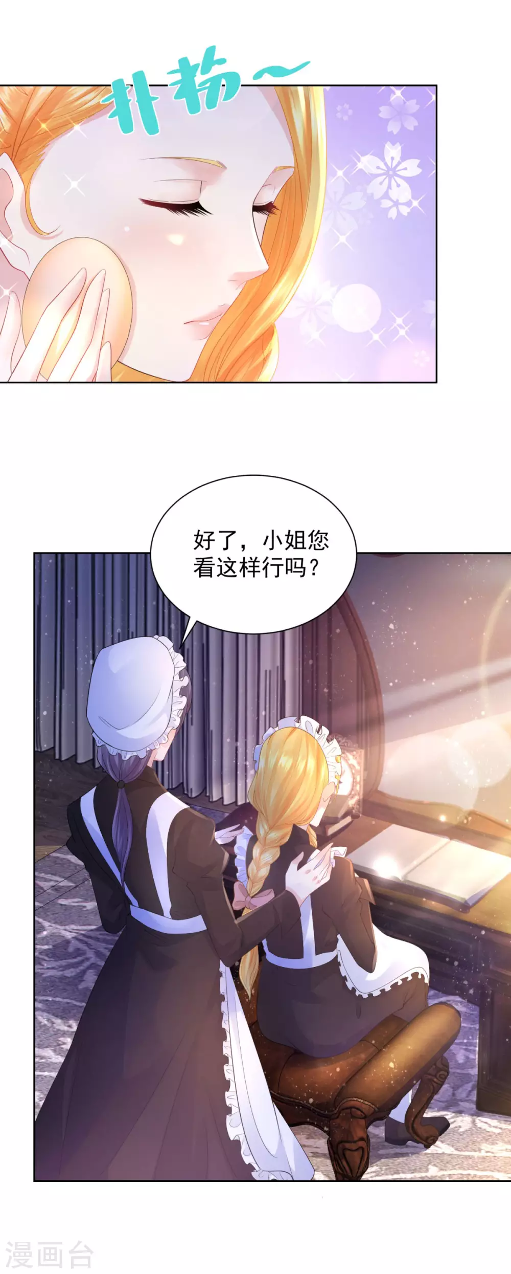 第78话 一个人的秘密行动-第78话