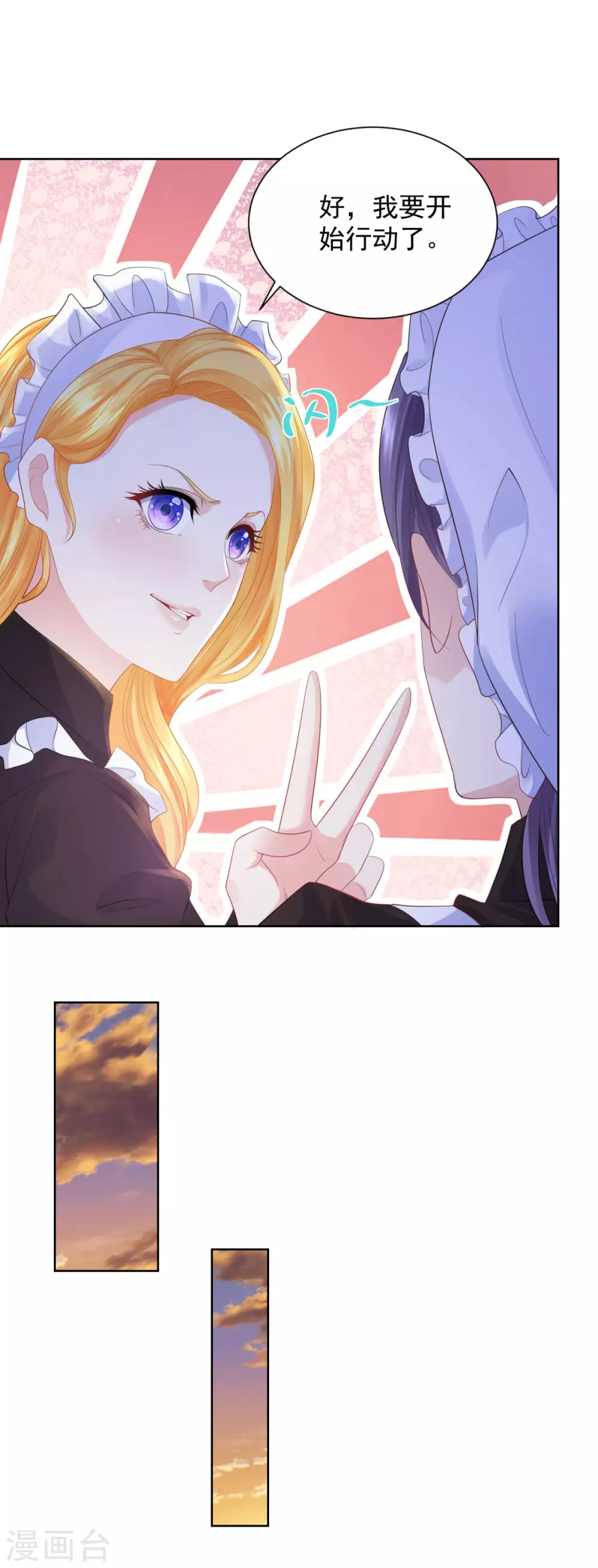 第78话 一个人的秘密行动-第78话