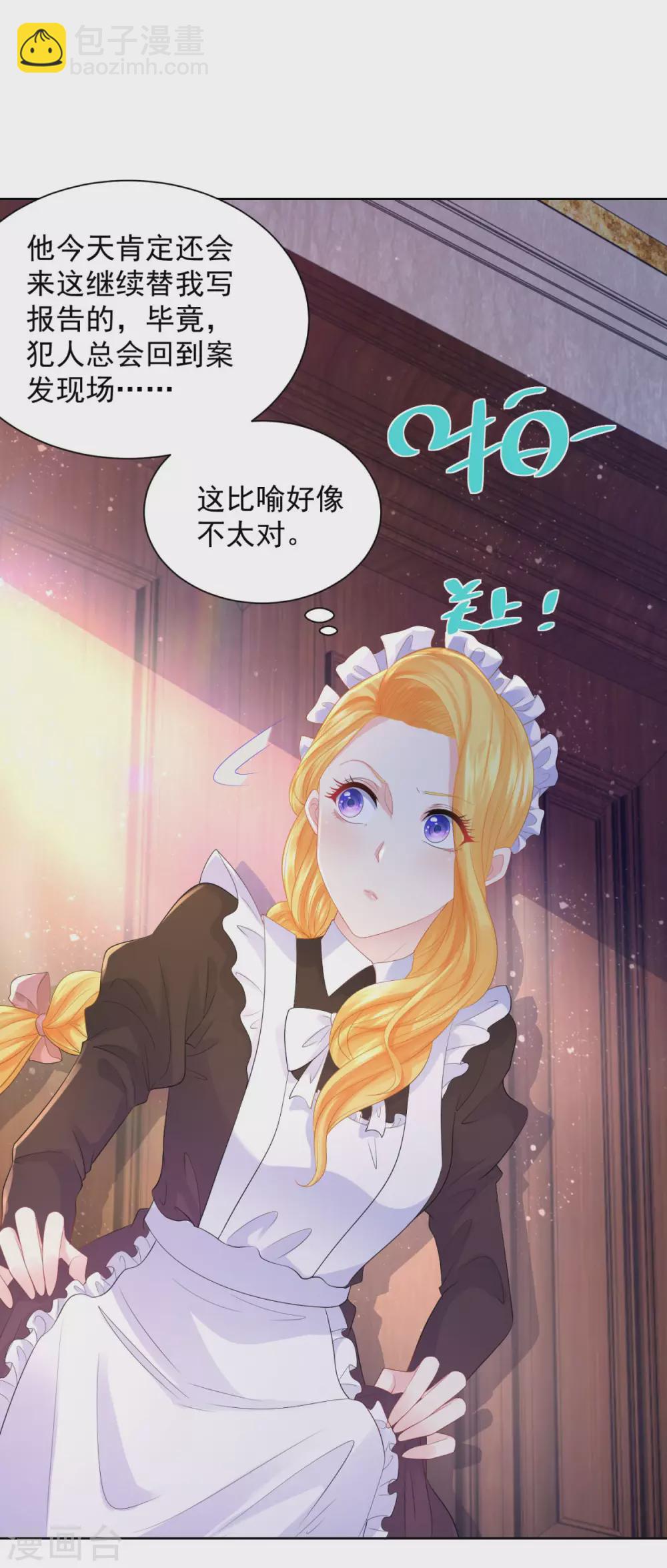 第78话 一个人的秘密行动-第78话