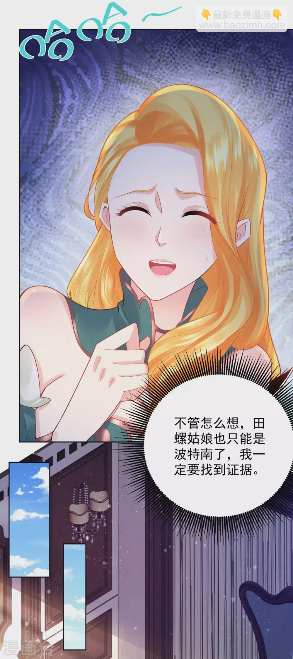 第78话 一个人的秘密行动-第78话