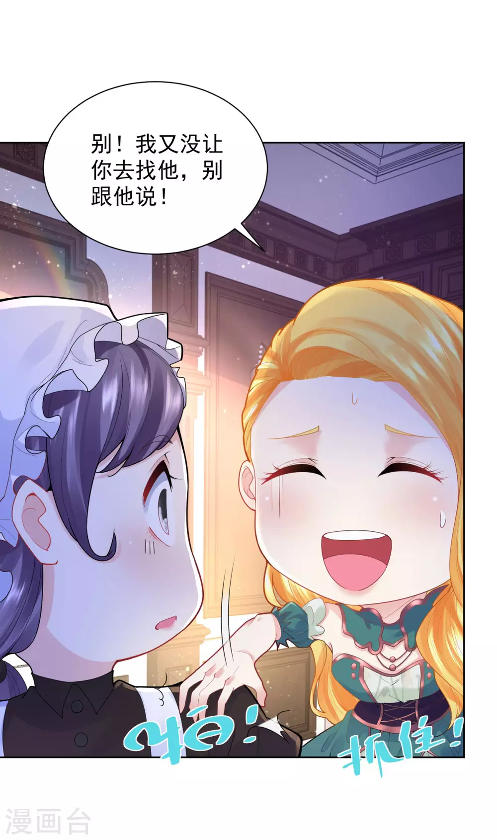 第78话 一个人的秘密行动-第78话