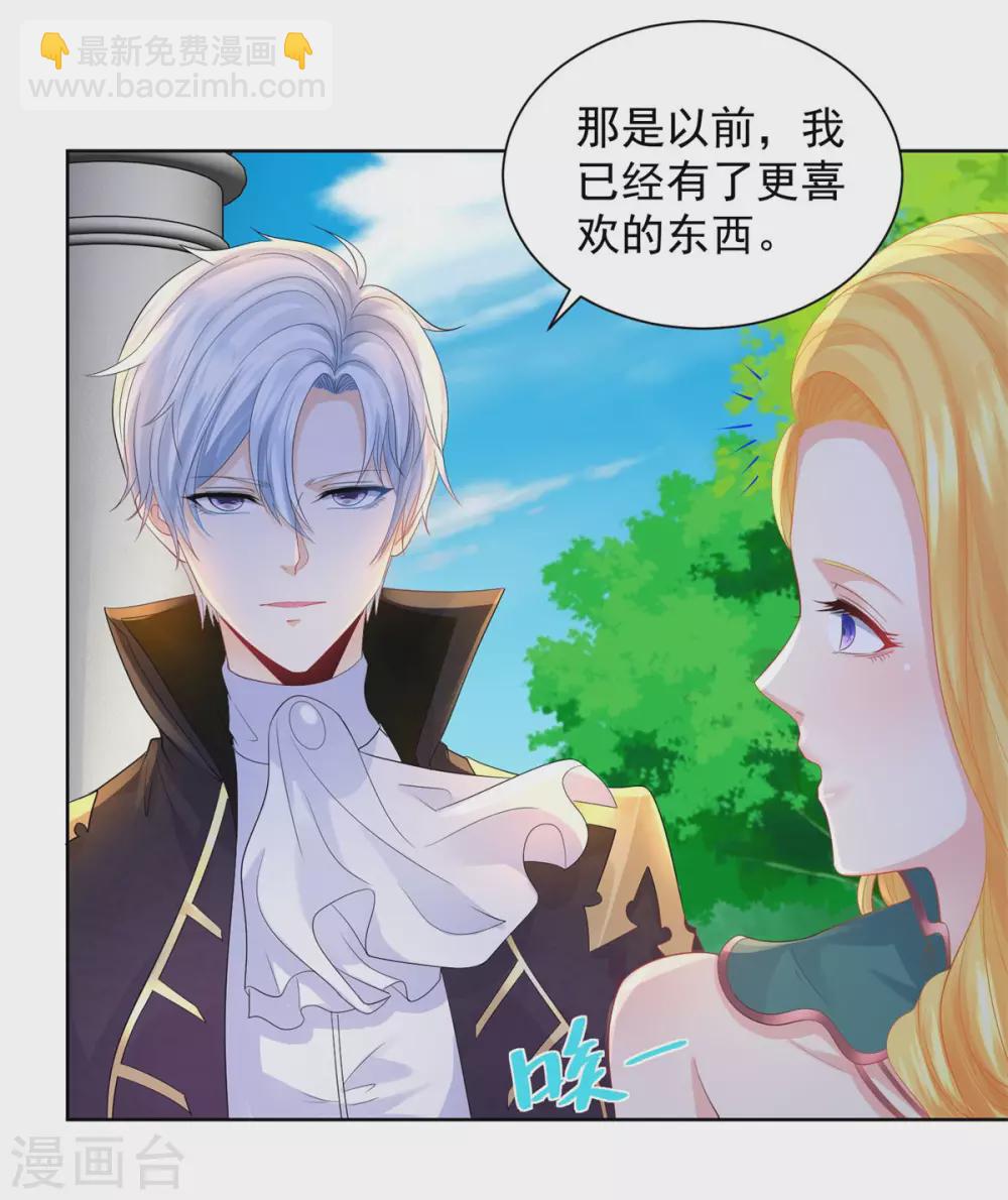 第80话 波特南，我保护你呀-第80话