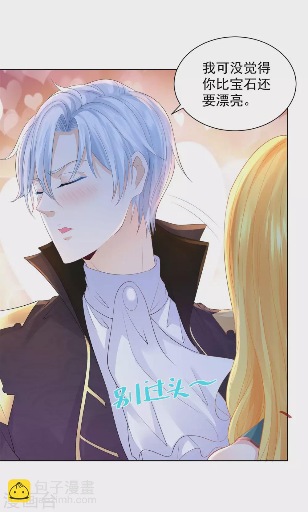 第80话 波特南，我保护你呀-第80话