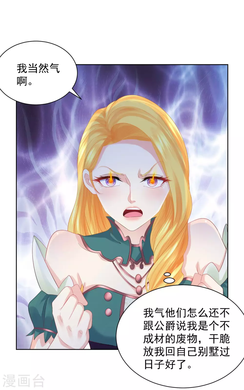 第80话 波特南，我保护你呀-第80话