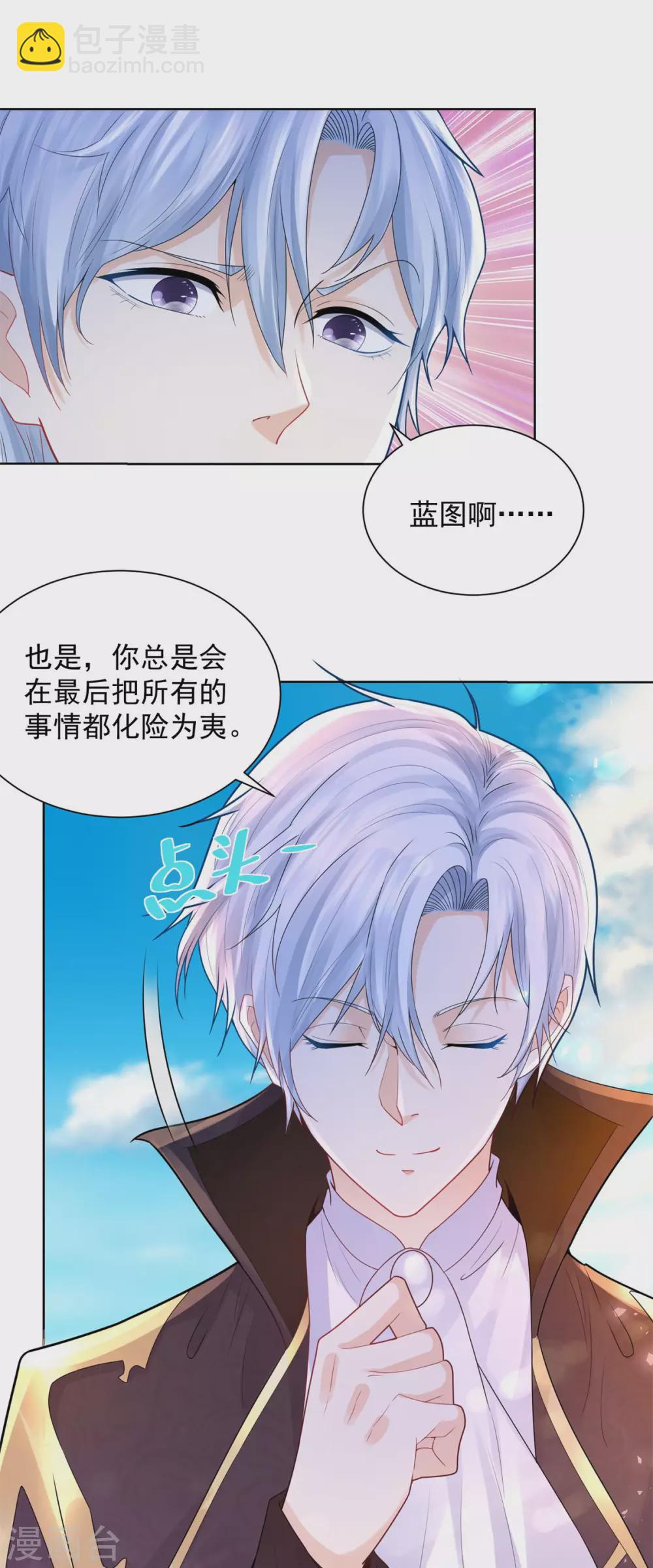 第80话 波特南，我保护你呀-第80话