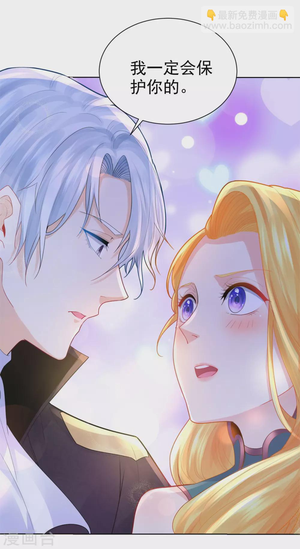 第80话 波特南，我保护你呀-第80话