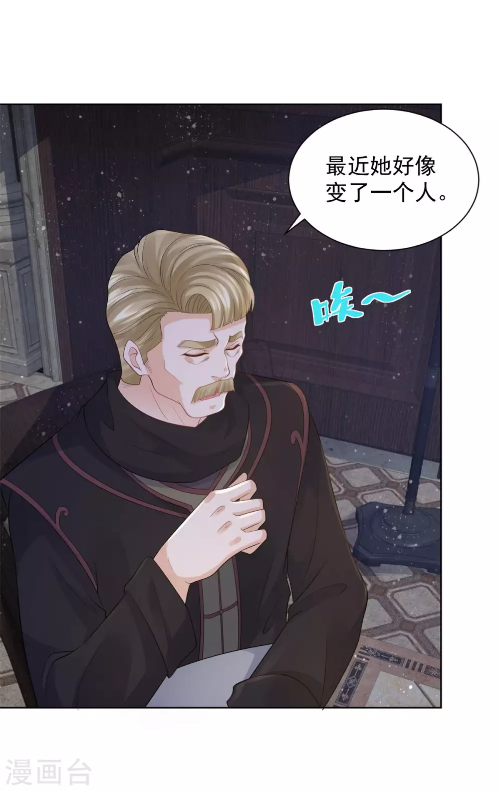 第80话 波特南，我保护你呀-第80话