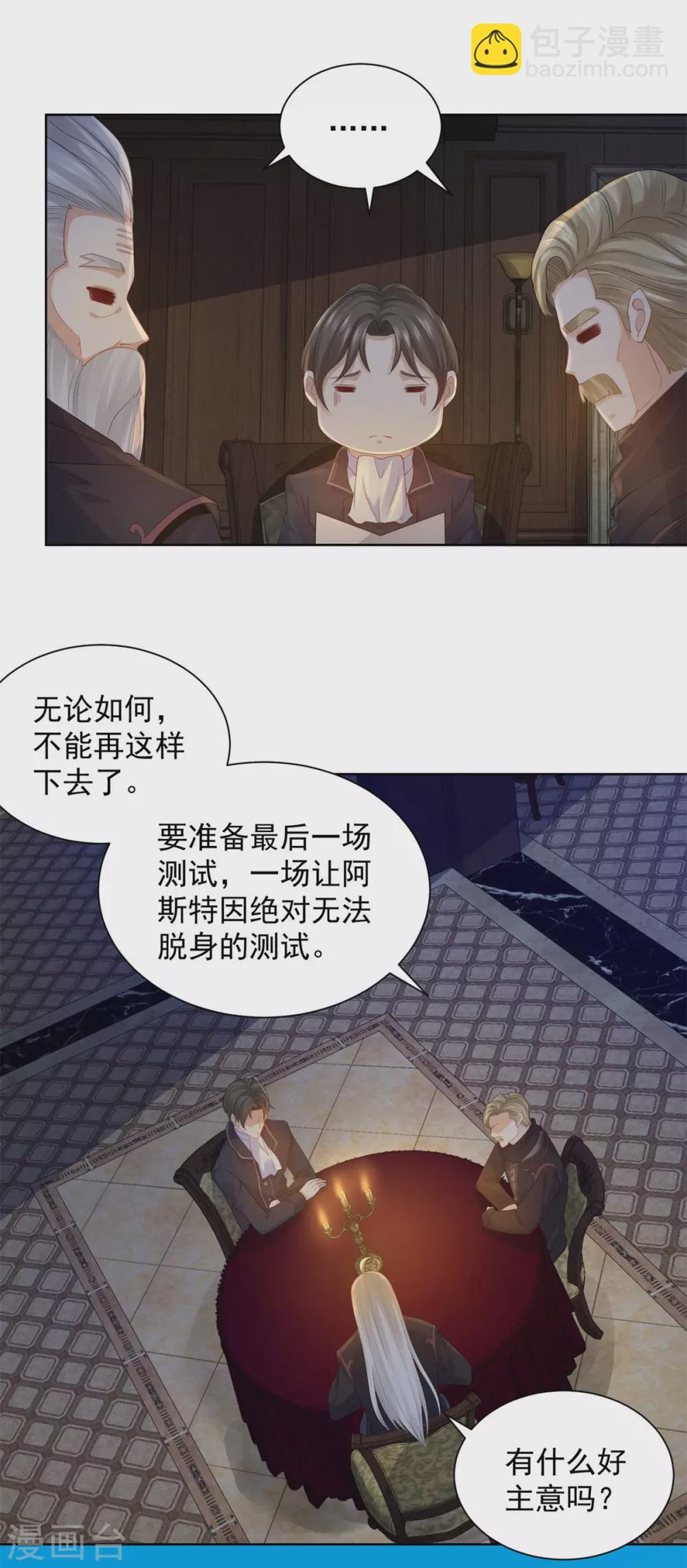 第80话 波特南，我保护你呀-第80话