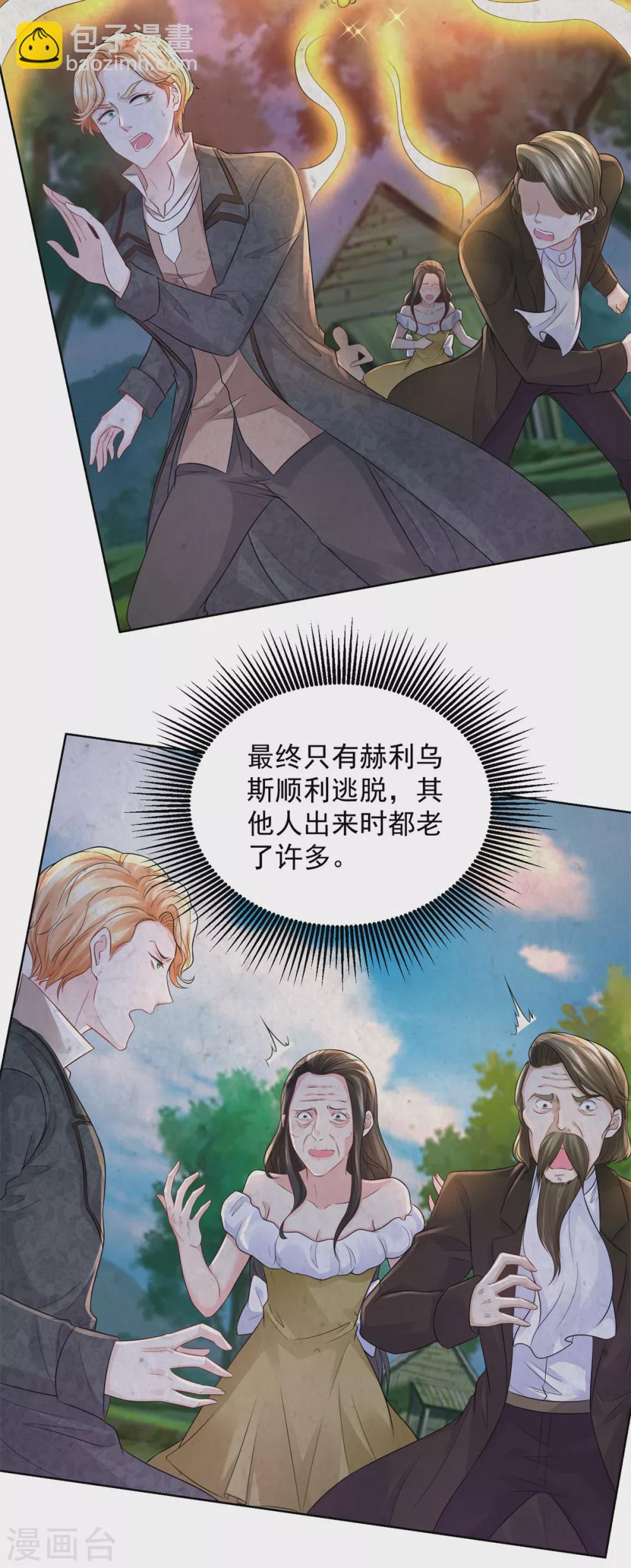 第82话 预言的镜子-第82话