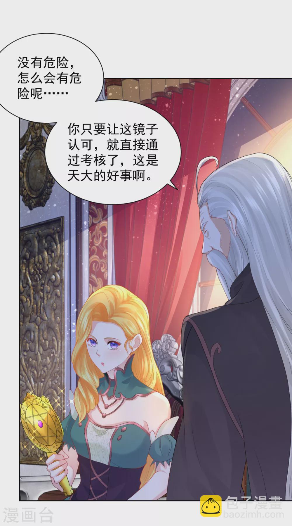 第82话 预言的镜子-第82话