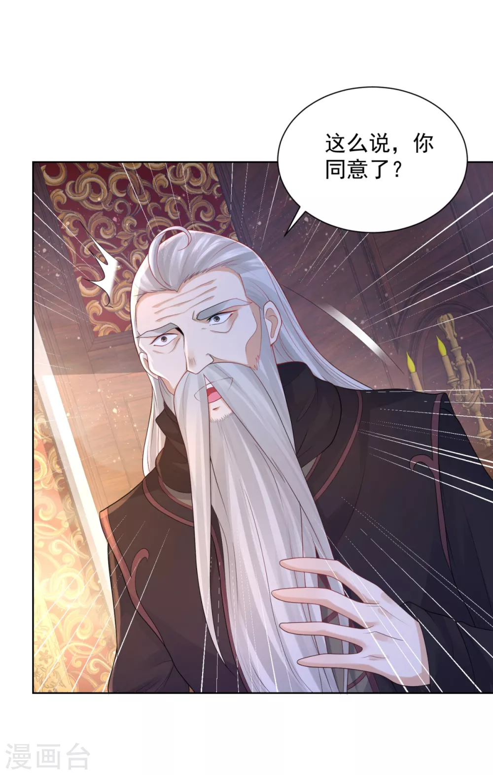 第82话 预言的镜子-第82话