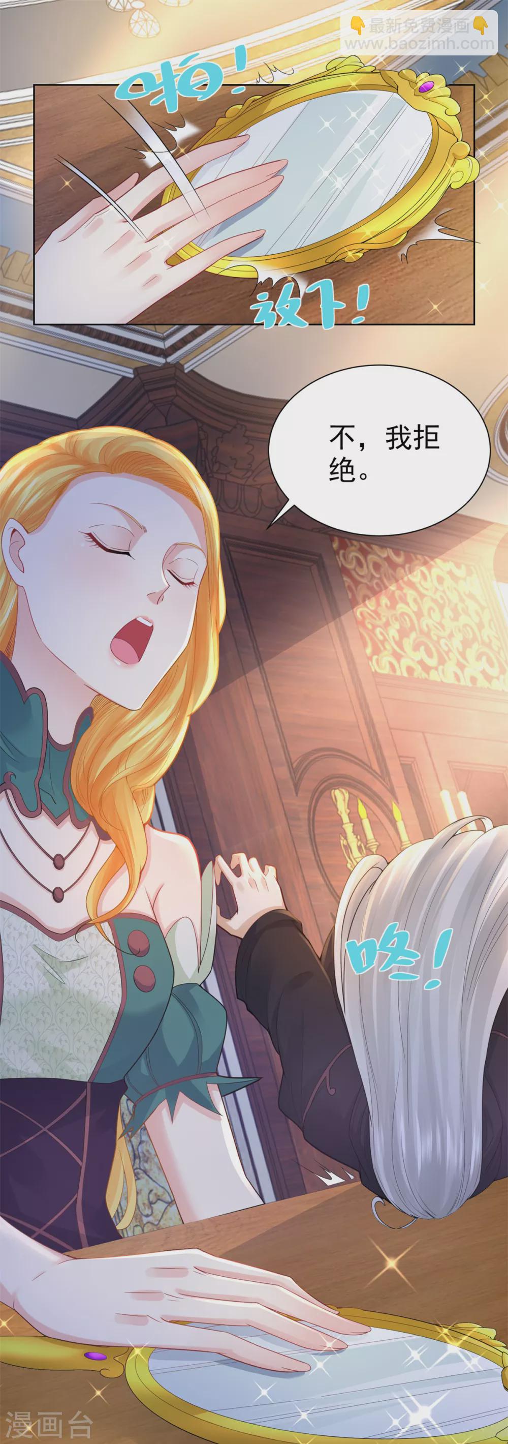 第82话 预言的镜子-第82话