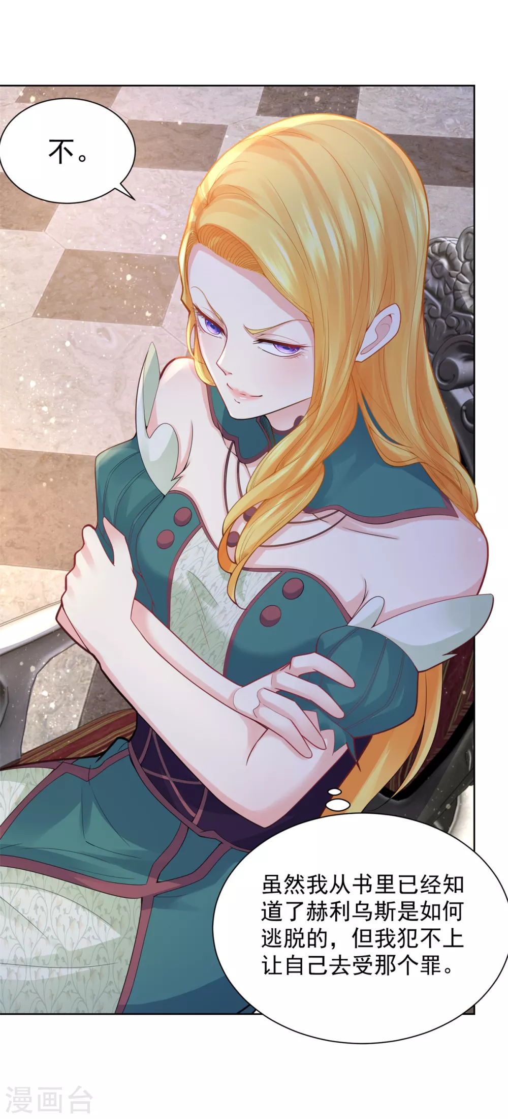 第82话 预言的镜子-第82话