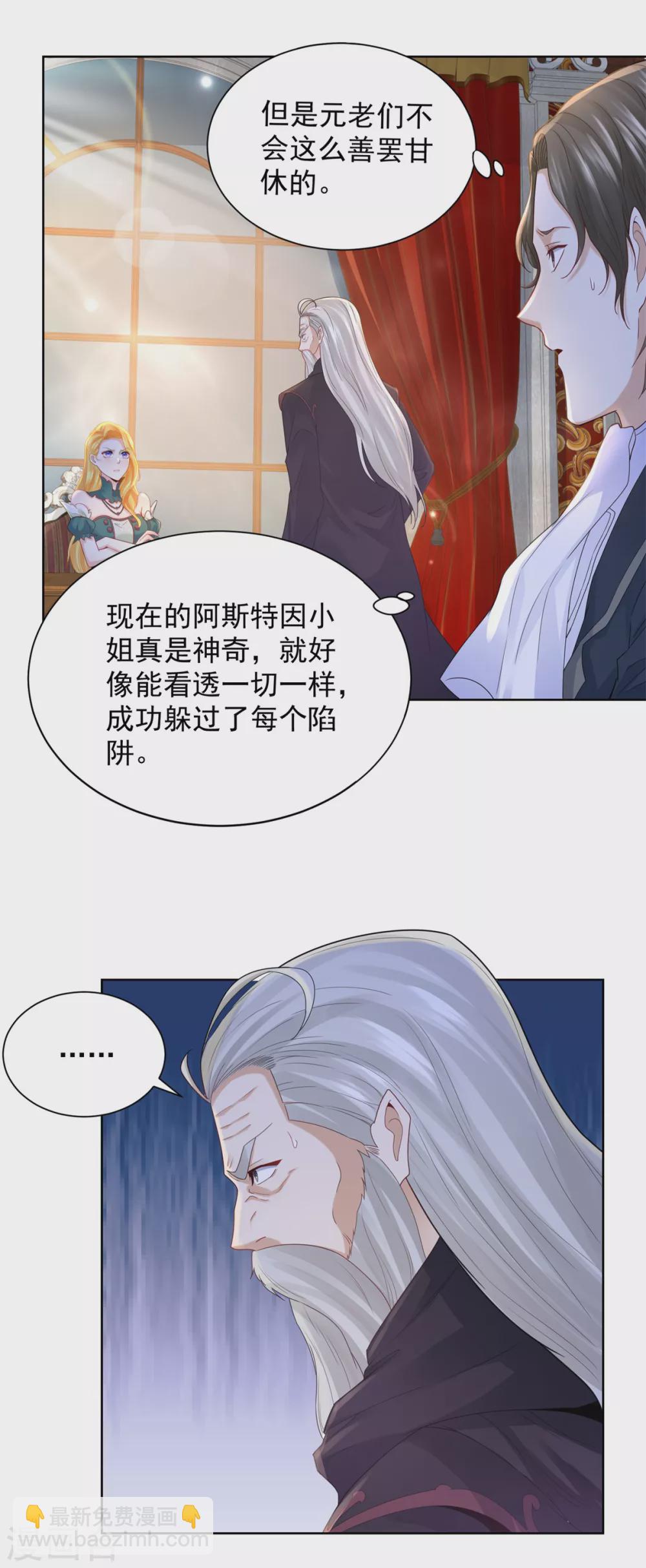 第82话 预言的镜子-第82话