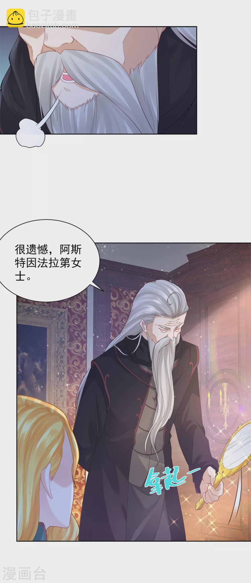 第82话 预言的镜子-第82话