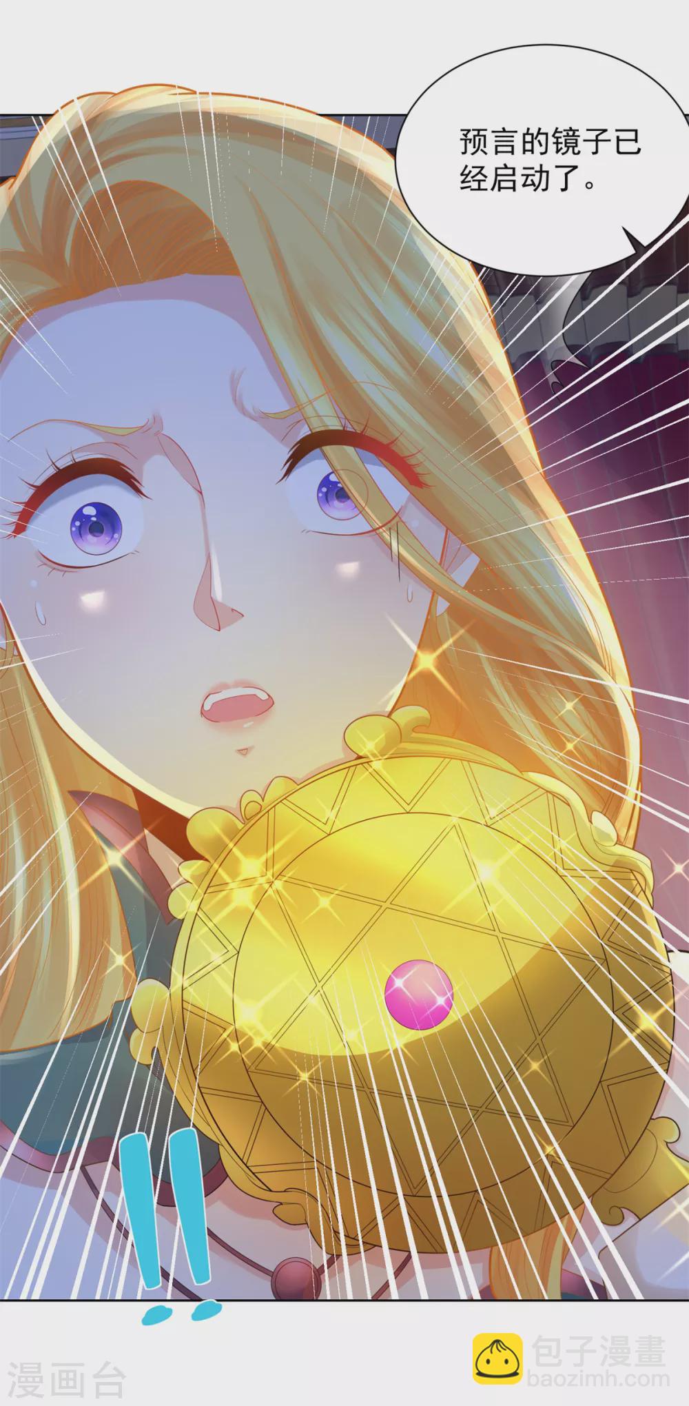 第82话 预言的镜子-第82话