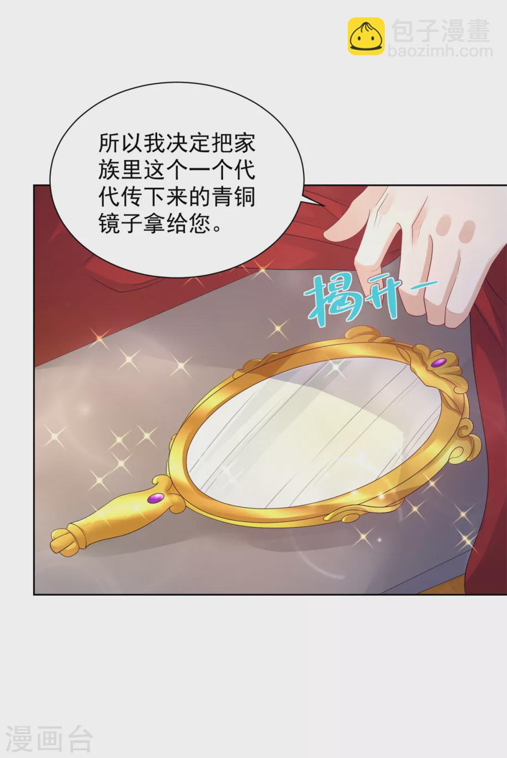 第82话 预言的镜子-第82话