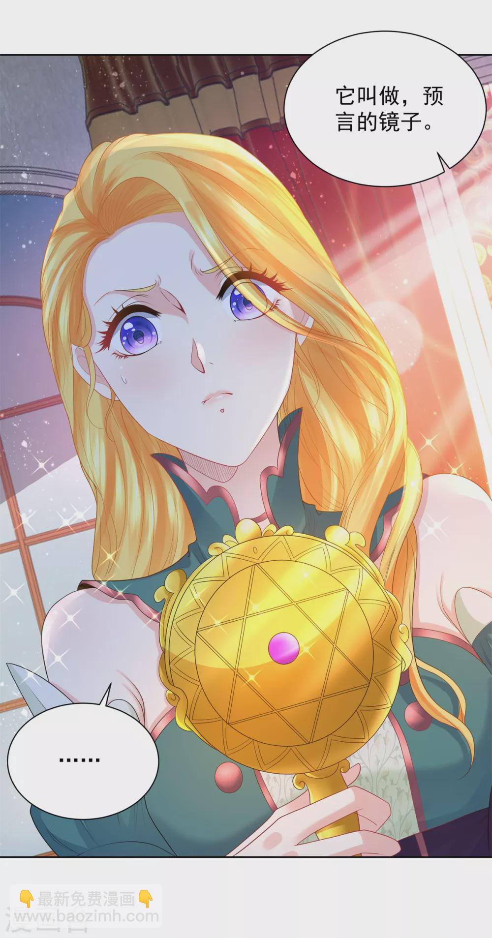 第82话 预言的镜子-第82话
