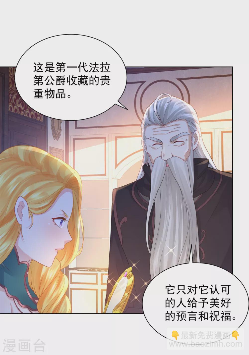 第82话 预言的镜子-第82话