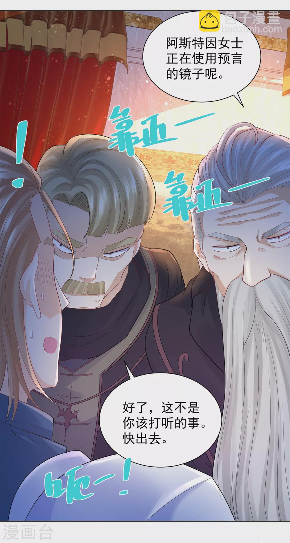 第84话 法拉第公爵之怒-第84话