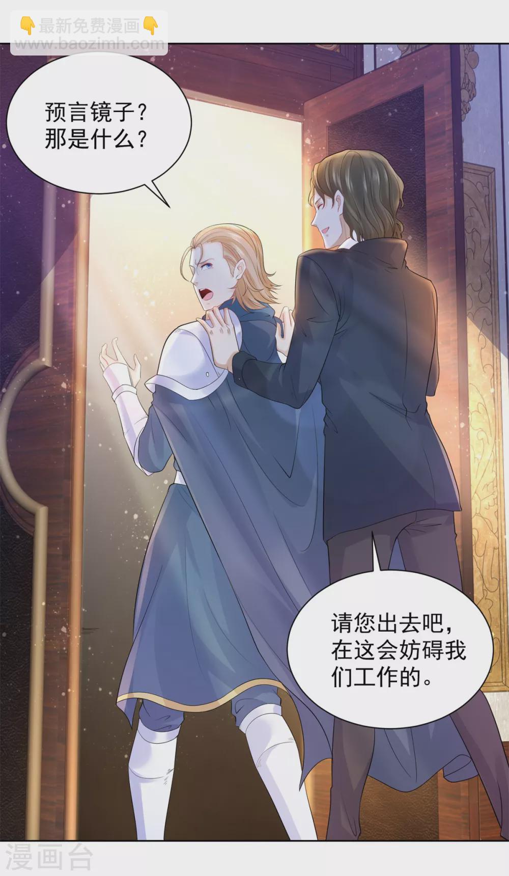 第84话 法拉第公爵之怒-第84话