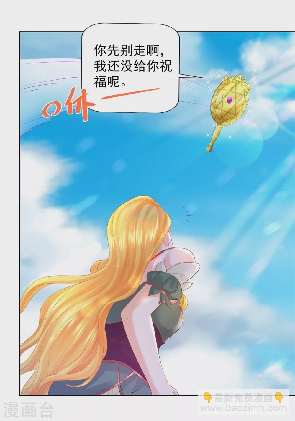 第84话 法拉第公爵之怒-第84话