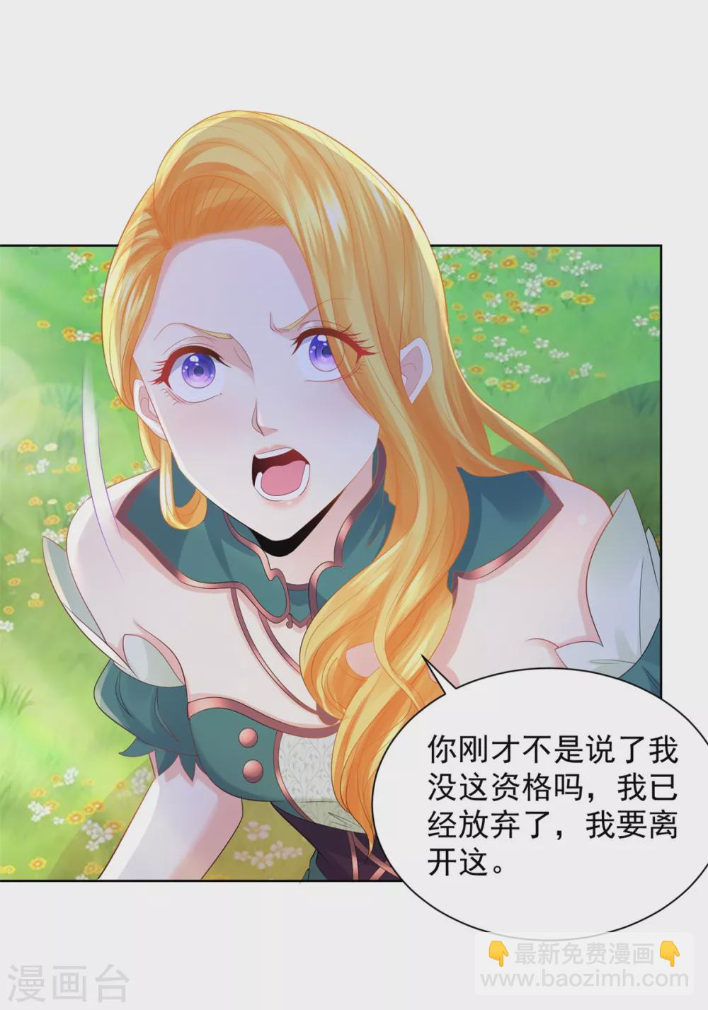 第84话 法拉第公爵之怒-第84话