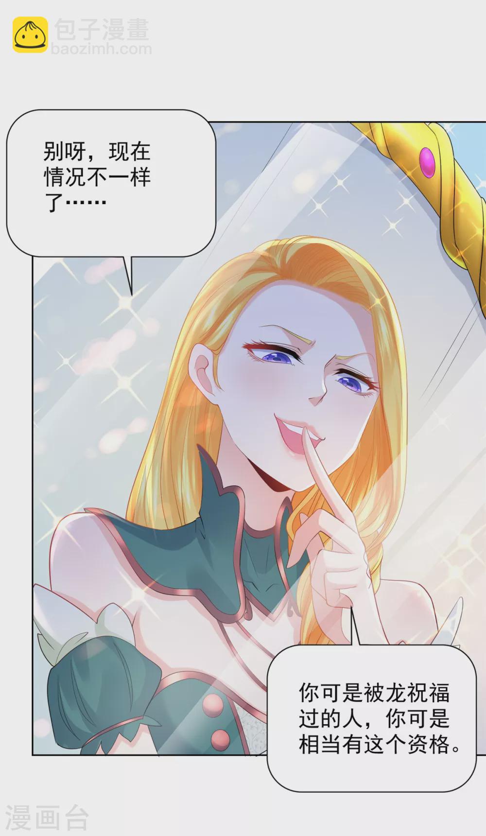 第84话 法拉第公爵之怒-第84话