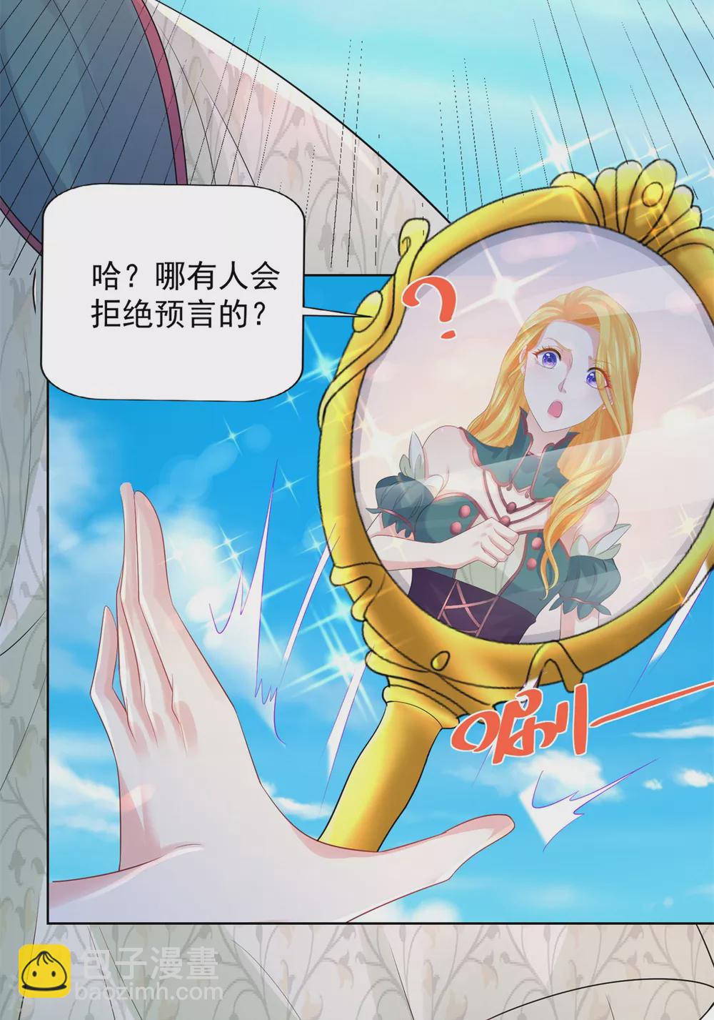 第84话 法拉第公爵之怒-第84话