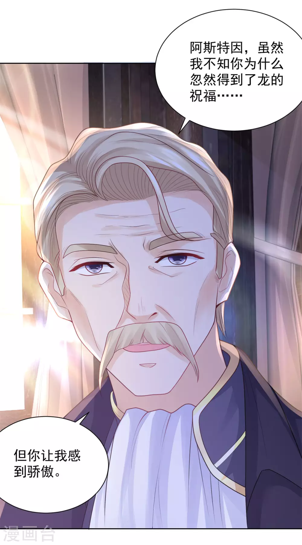 第86话 我的不想努力宣言-第86话